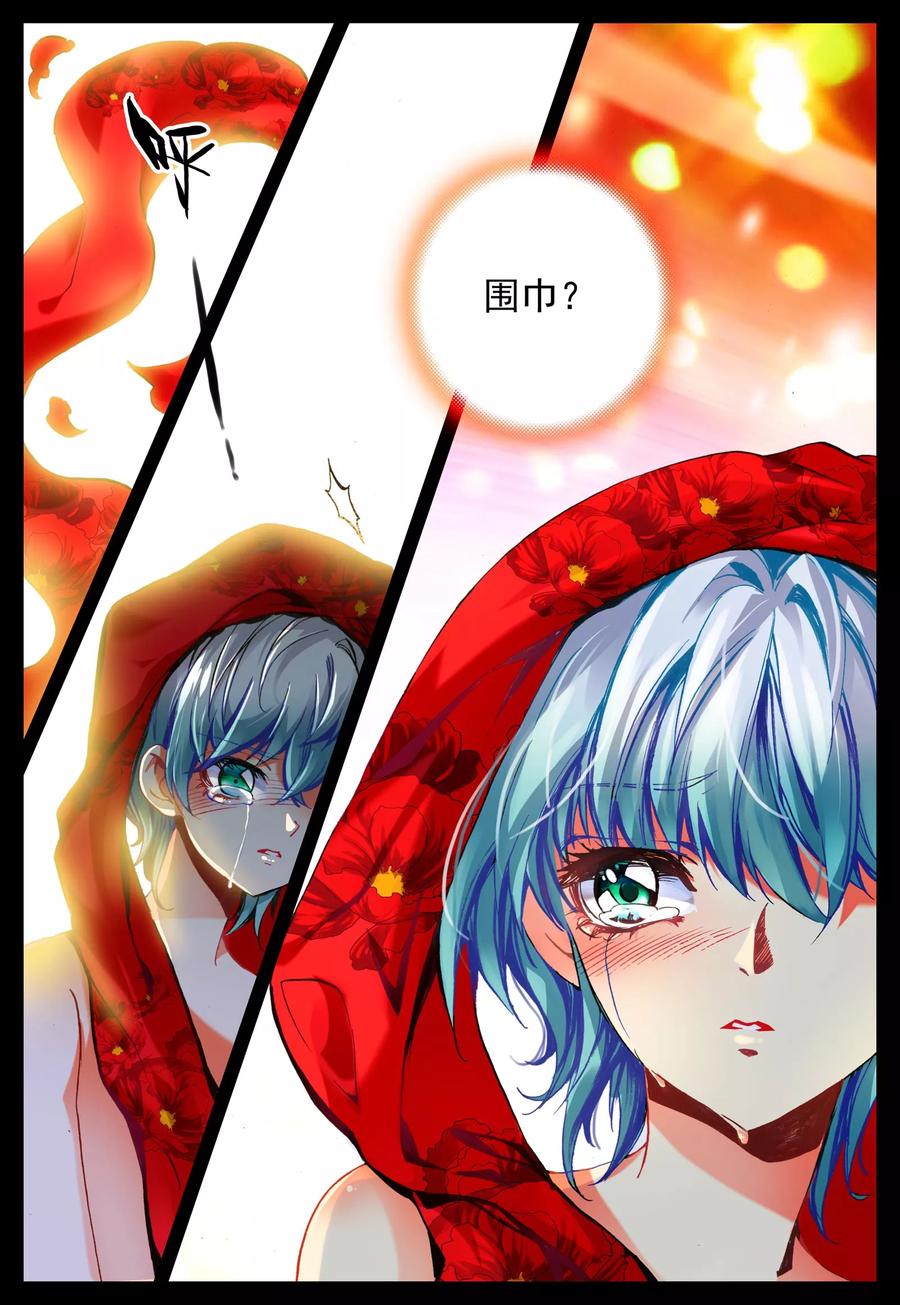 《我的天使》第20话 心之归宿 第14页