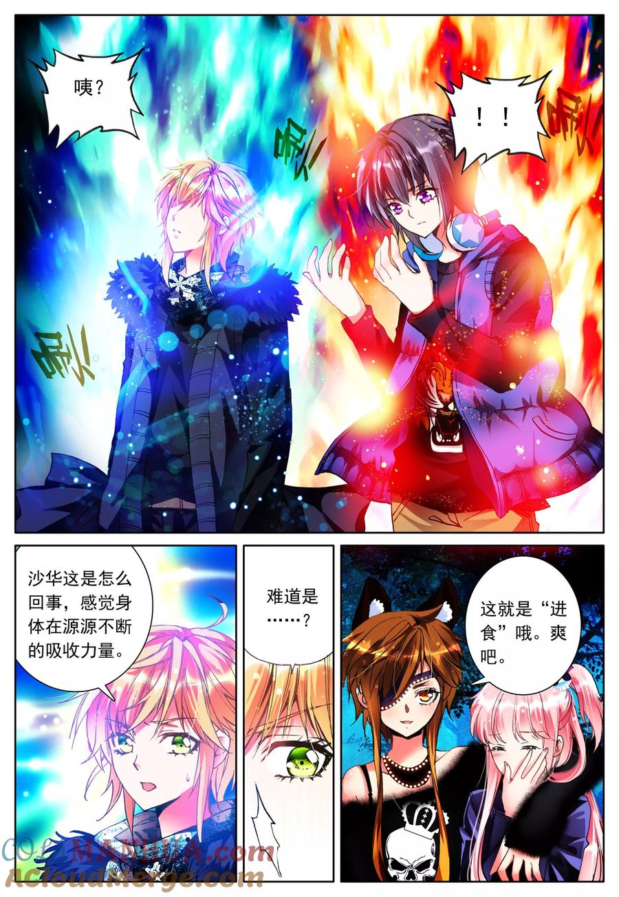 《我的天使》第21话 进食 第20页