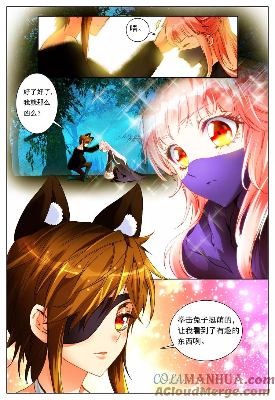 《我的天使》第21话 进食 第18页