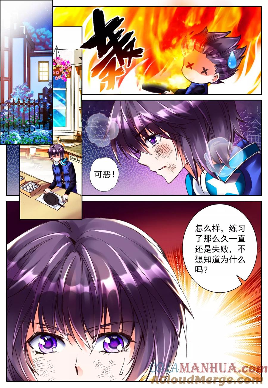 《我的天使》第22话 特训 第21页