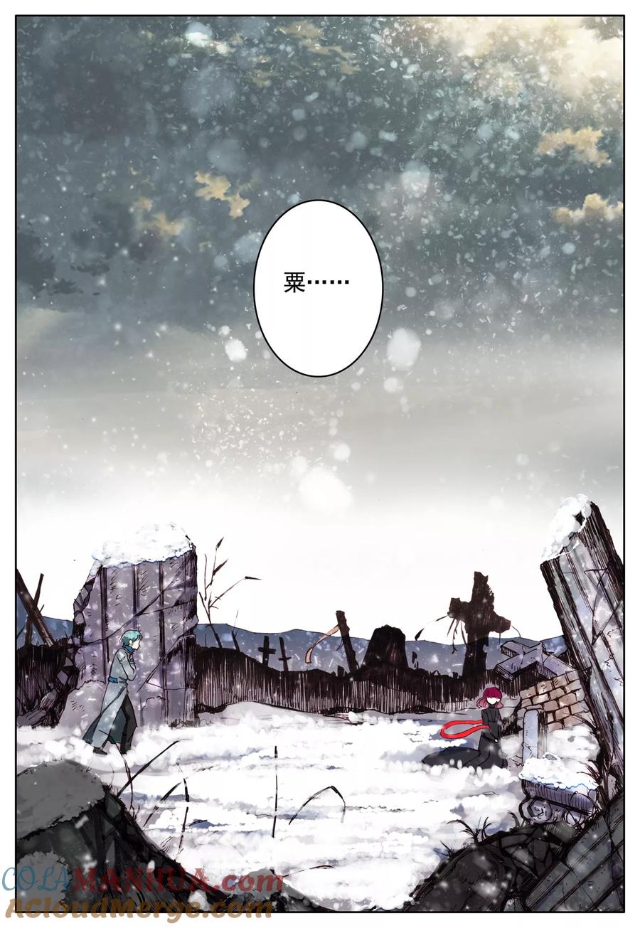 《我的天使》第23话 始动的棋子们 第5页