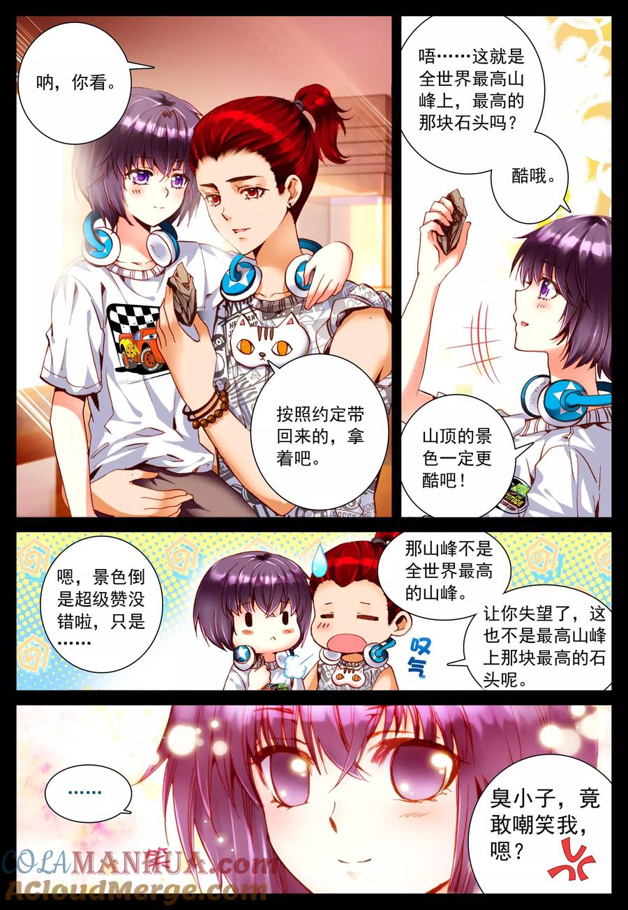 《我的天使》第24话 大哥 第11页