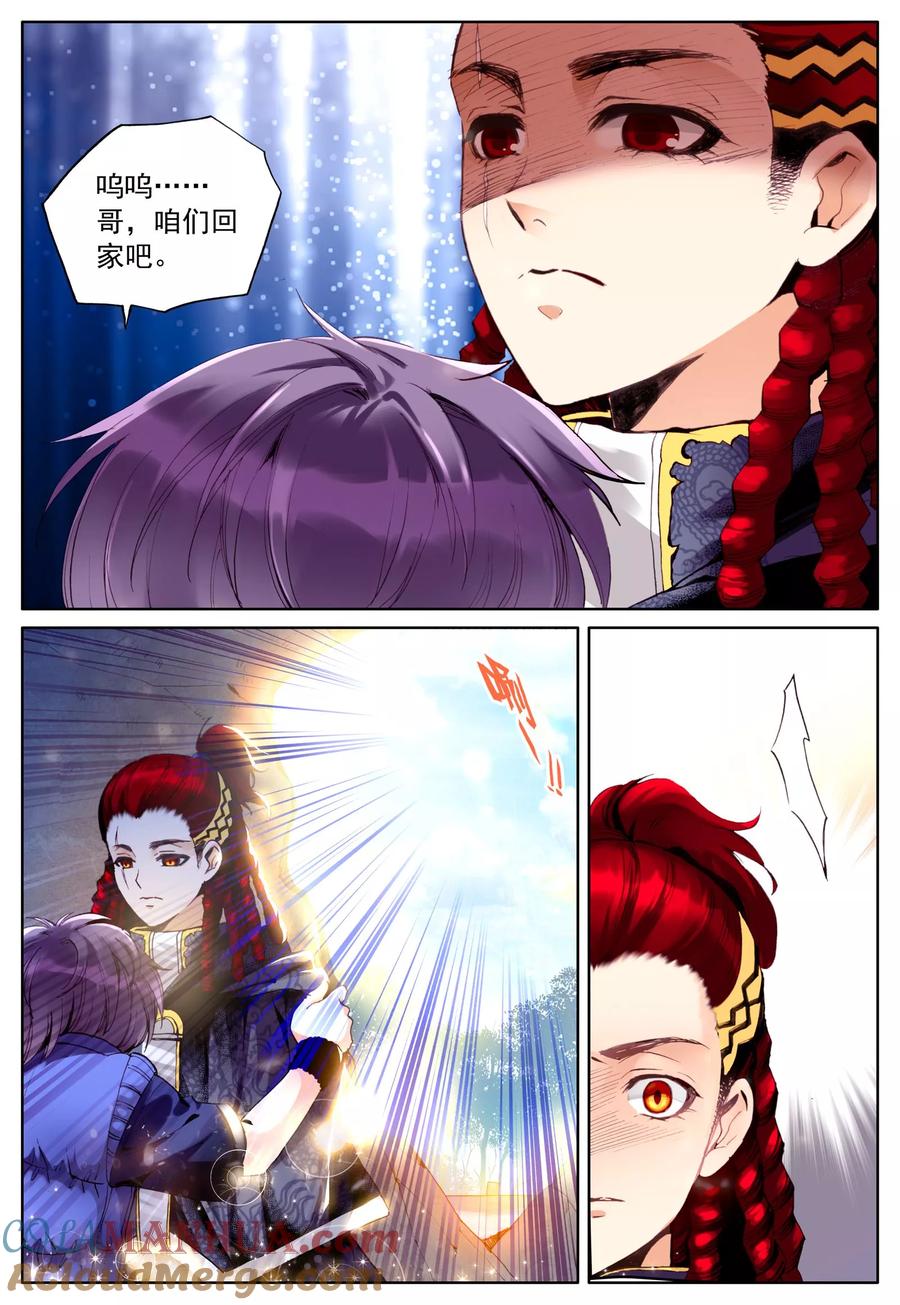 《我的天使》第24话 大哥 第17页