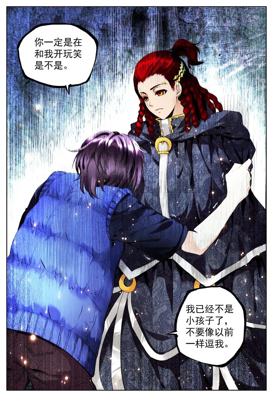《我的天使》第24话 大哥 第16页