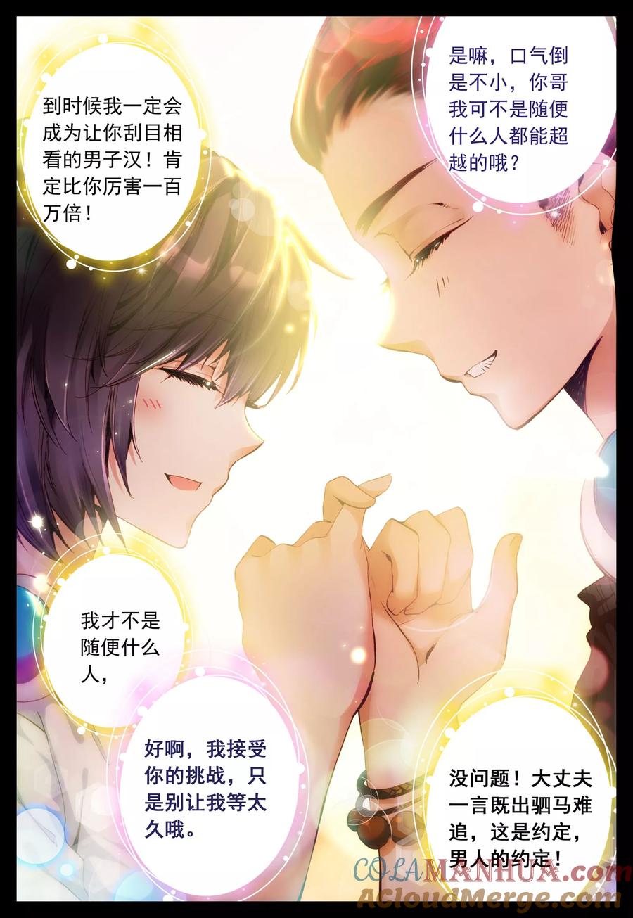 《我的天使》第24话 大哥 第13页