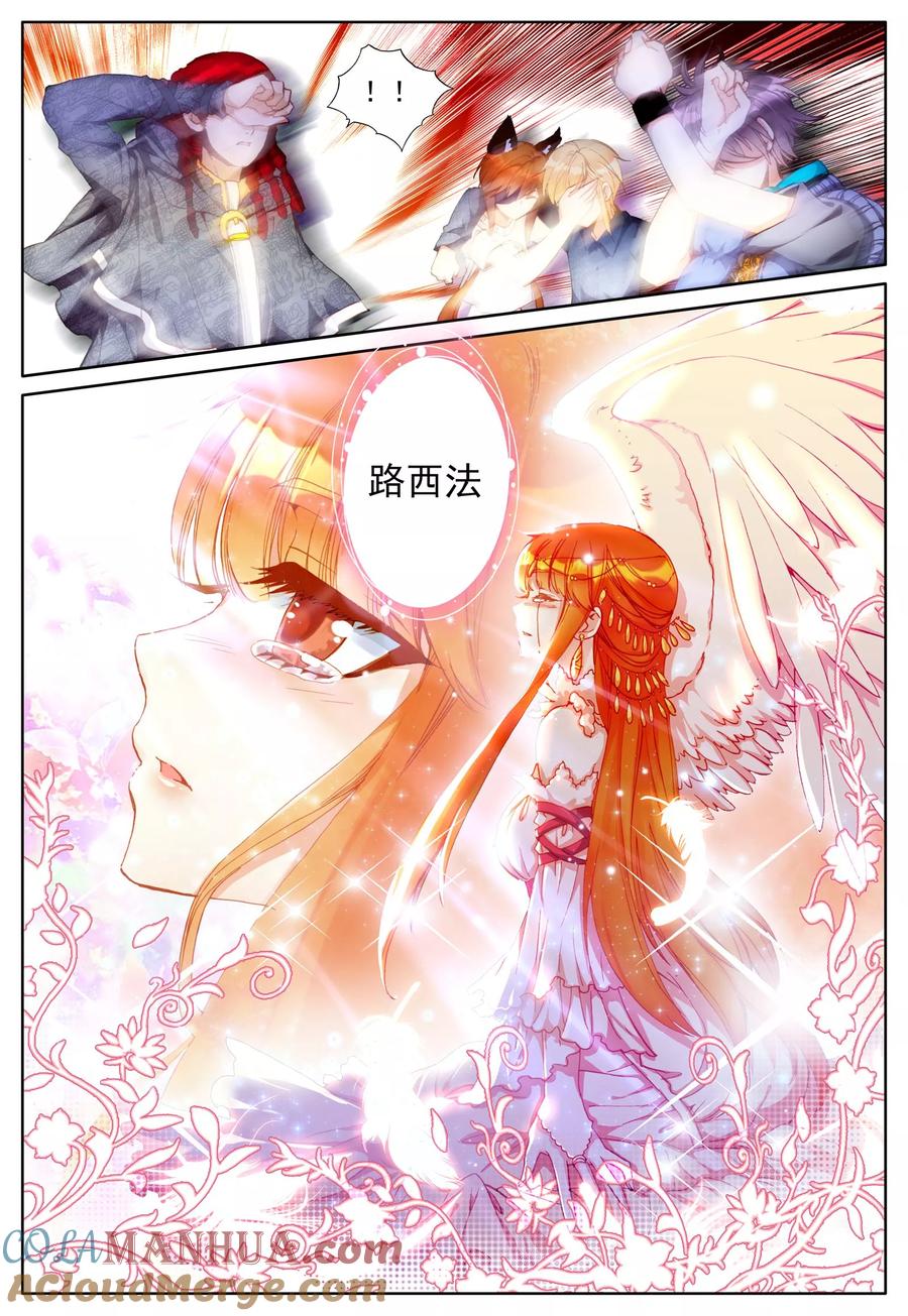 《我的天使》第25话 一切的开始 第15页