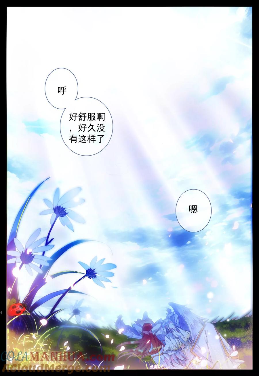 《我的天使》第26话 她的回忆(上) 第9页