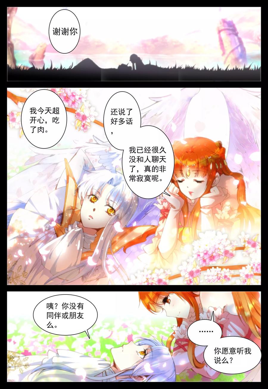 《我的天使》第26话 她的回忆(上) 第10页