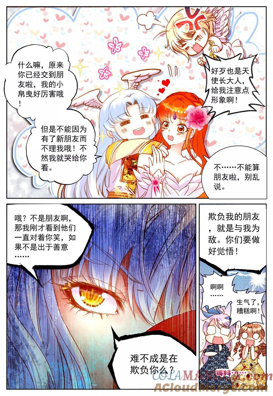 《我的天使》第27话 她的回忆(下) 第19页