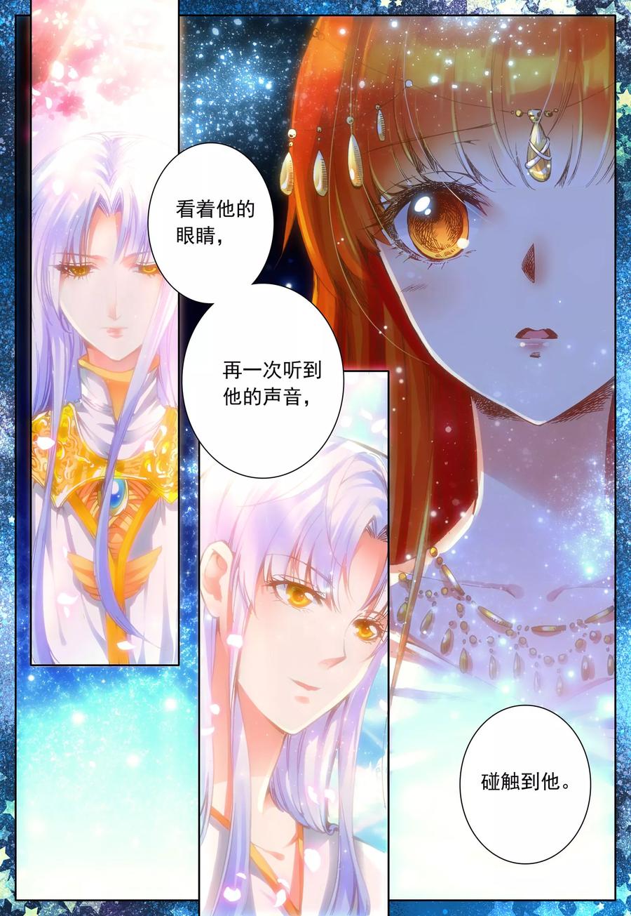 《我的天使》第28话 女孩子们的觉悟 第6页