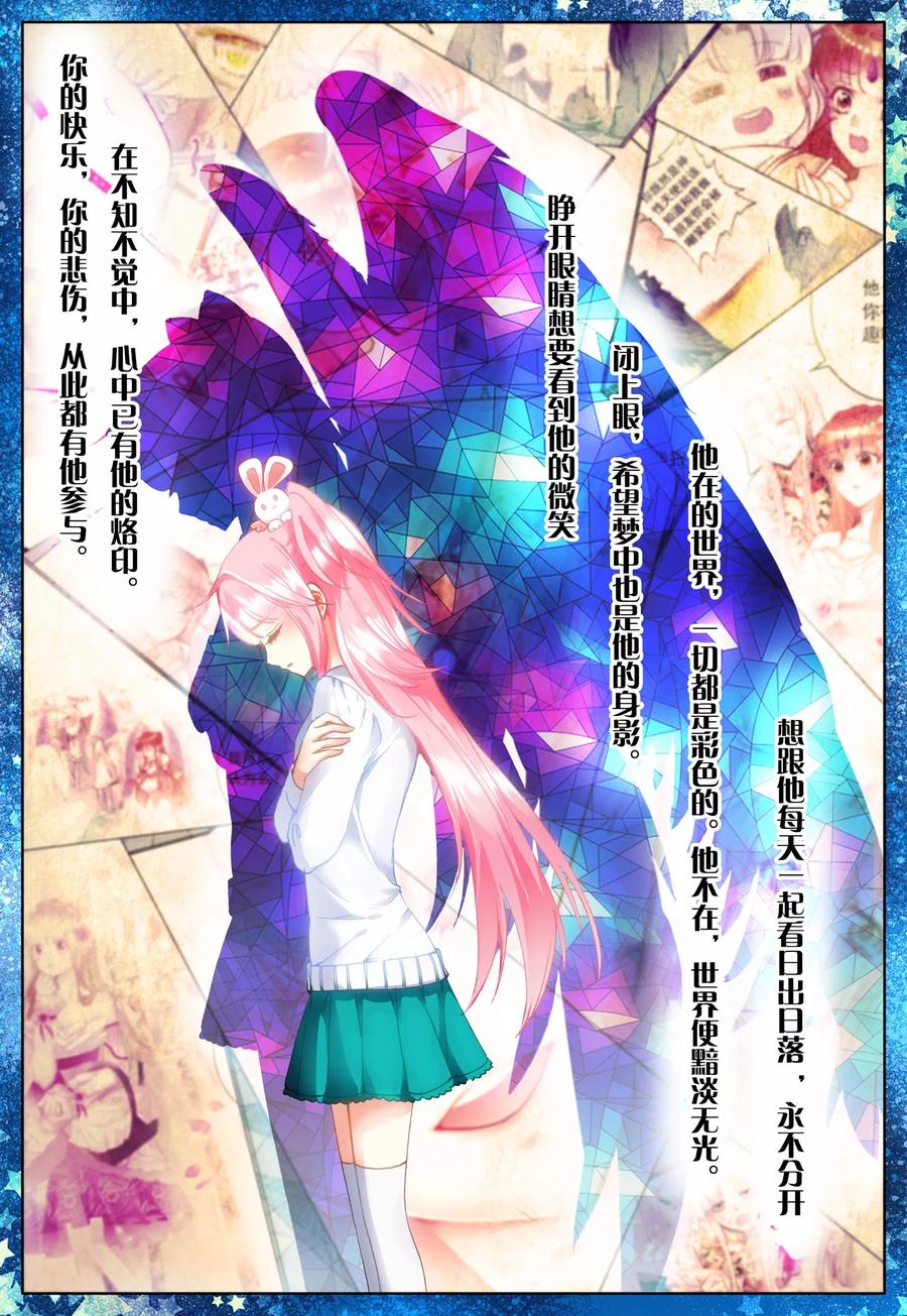 《我的天使》第28话 女孩子们的觉悟 第4页