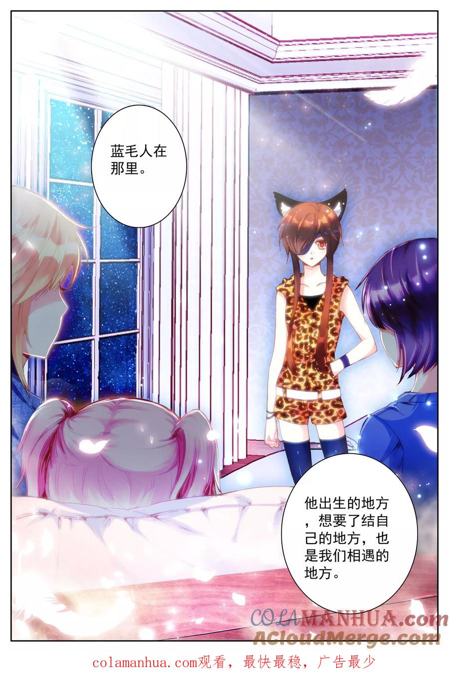 《我的天使》第28话 女孩子们的觉悟 第23页