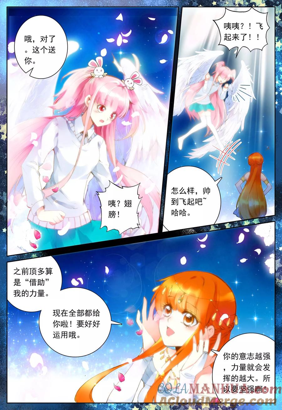 《我的天使》第28话 女孩子们的觉悟 第15页