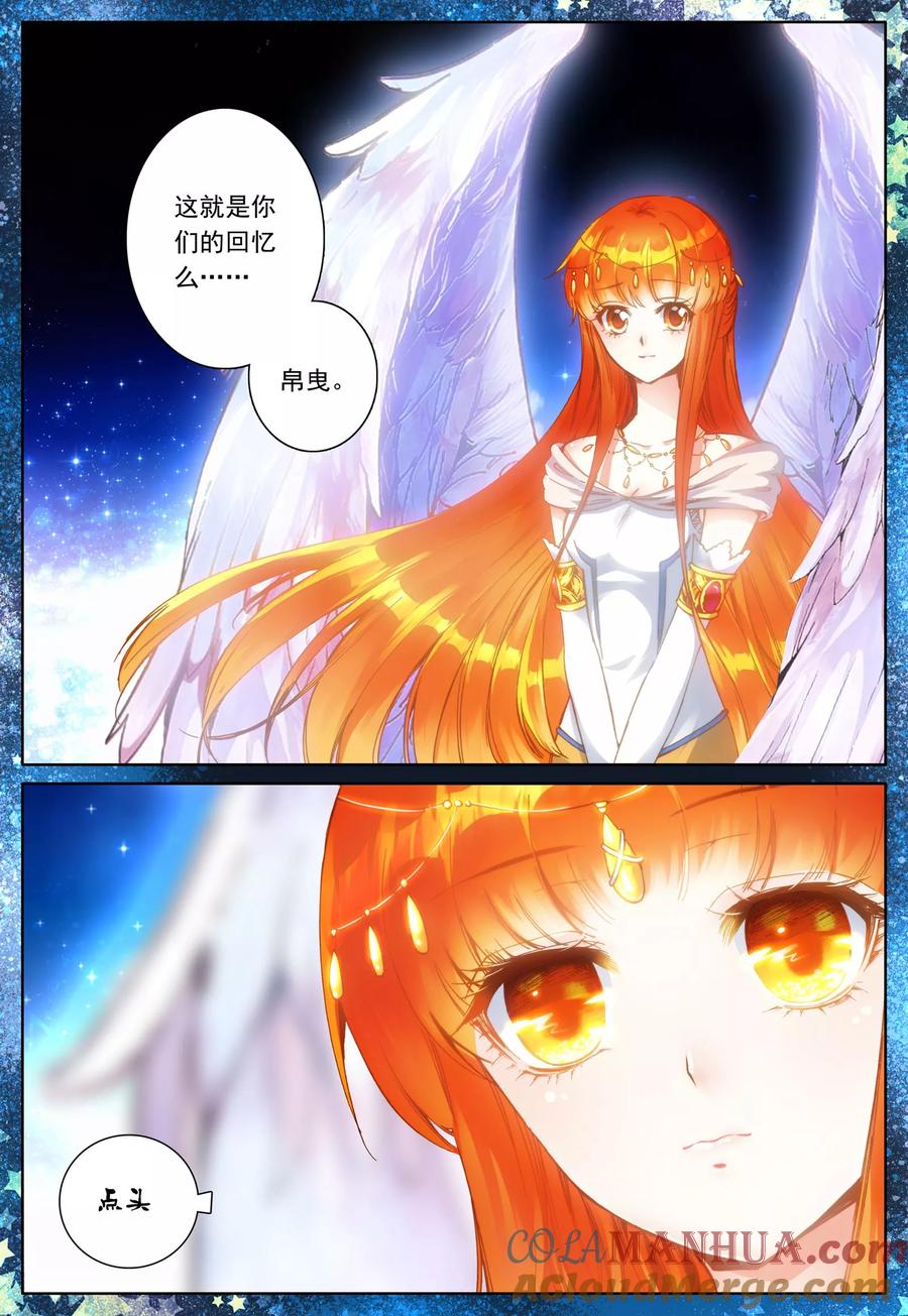 《我的天使》第28话 女孩子们的觉悟 第3页