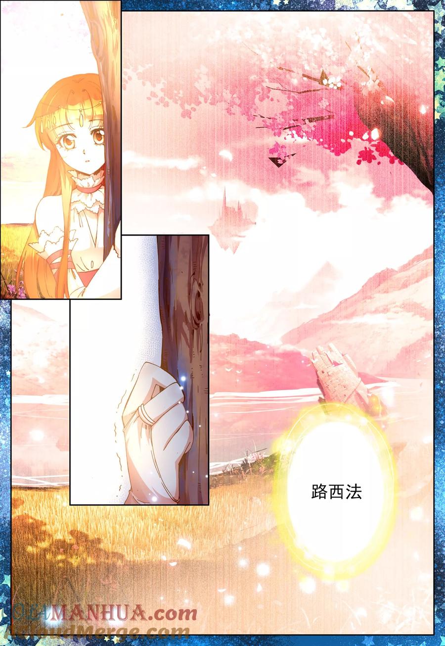 《我的天使》第28话 女孩子们的觉悟 第9页