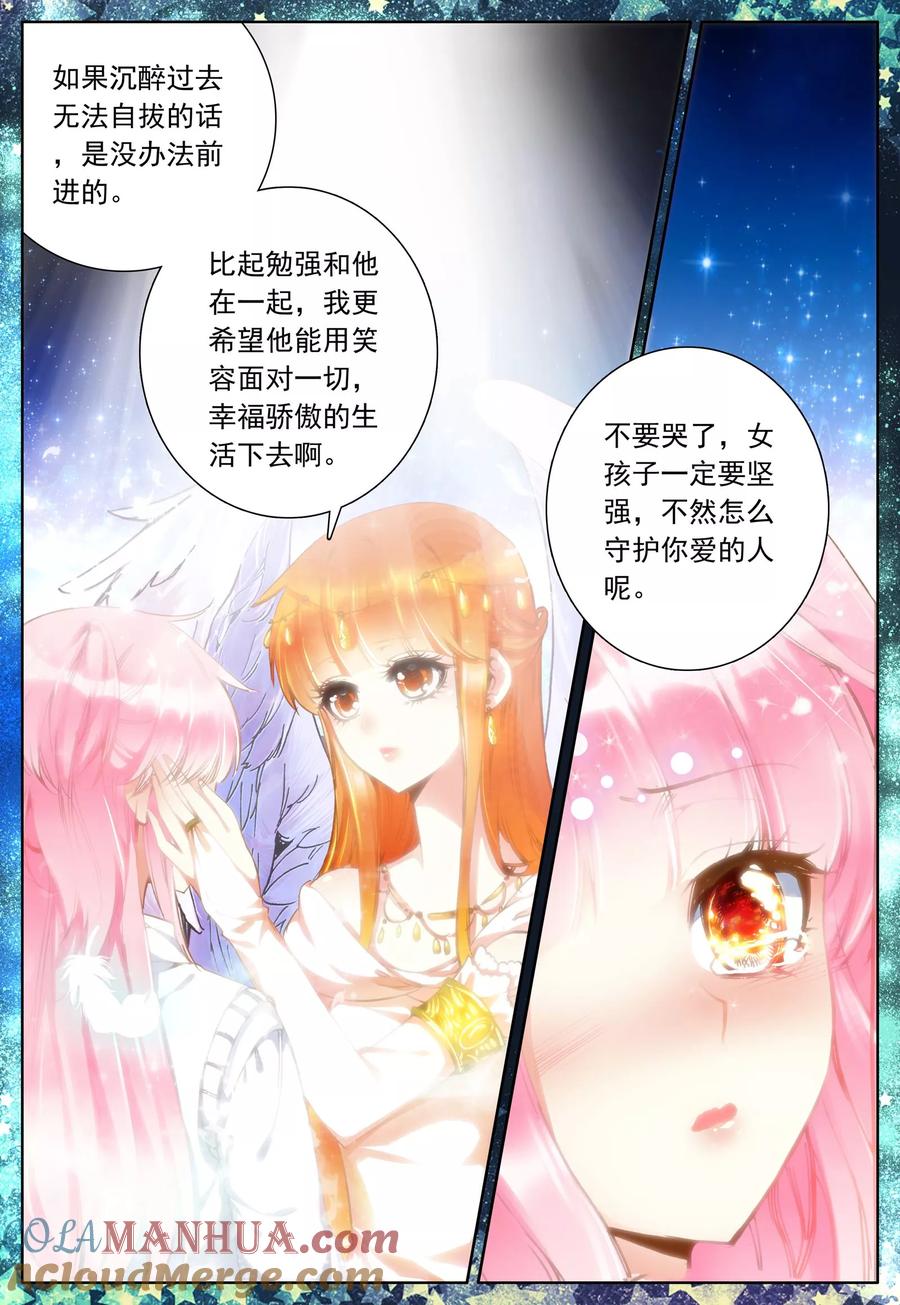 《我的天使》第28话 女孩子们的觉悟 第13页