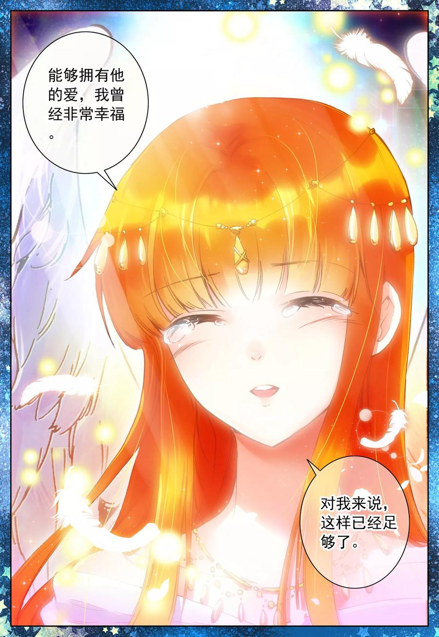 《我的天使》第28话 女孩子们的觉悟 第10页