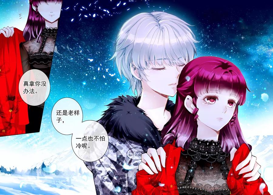 《我的天使》第29话 讨厌的他 第20页