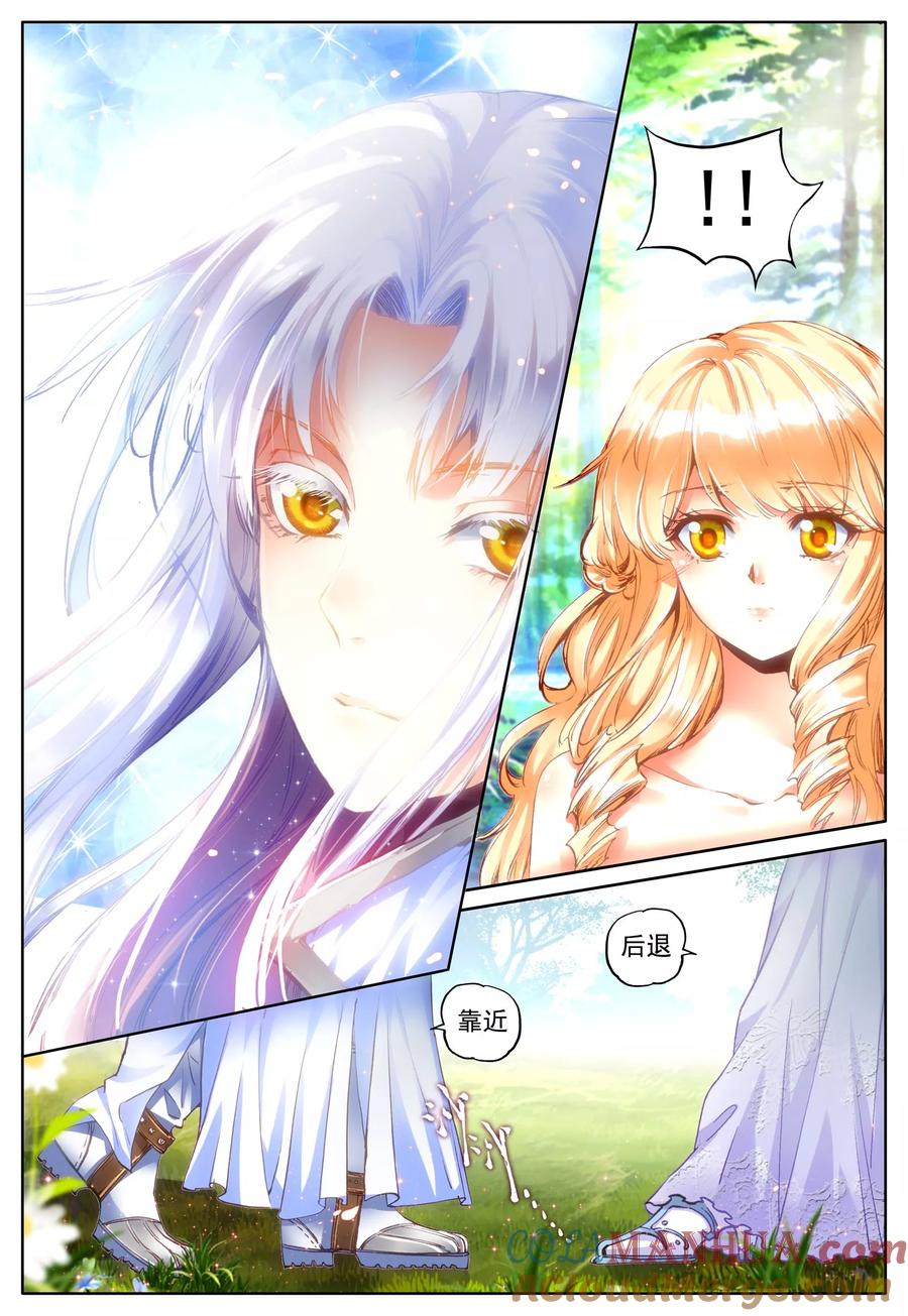 《我的天使》第29话 讨厌的他 第13页