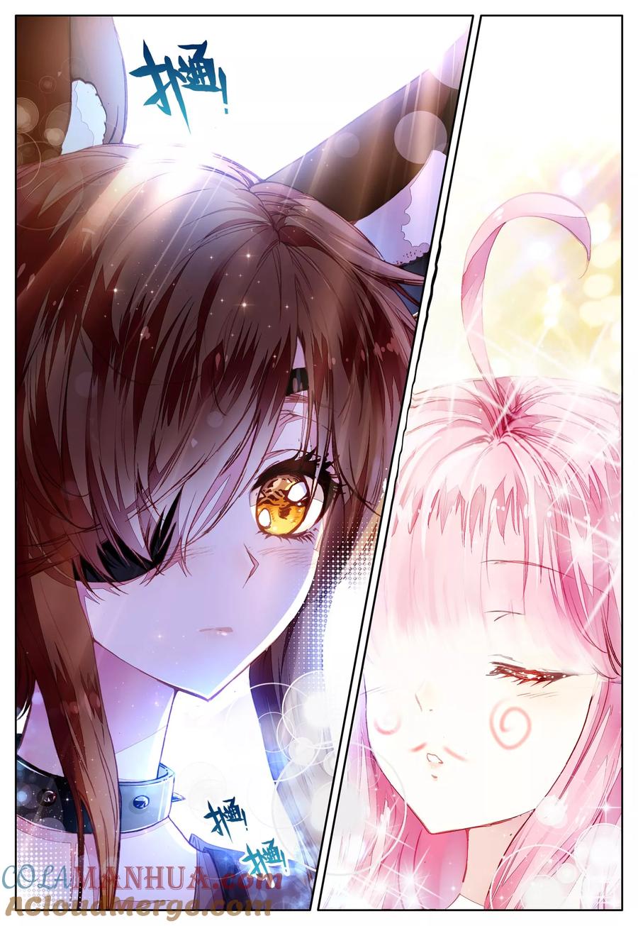 《我的天使》第31话 罂粟花的低语 第11页