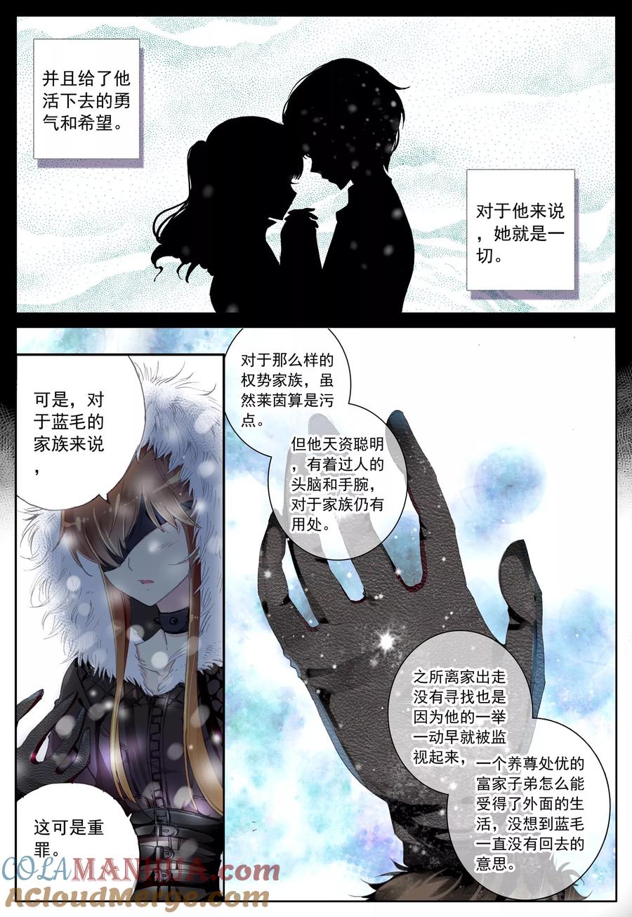 《我的天使》第31话 罂粟花的低语 第19页