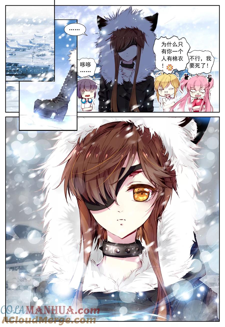 《我的天使》第31话 罂粟花的低语 第15页