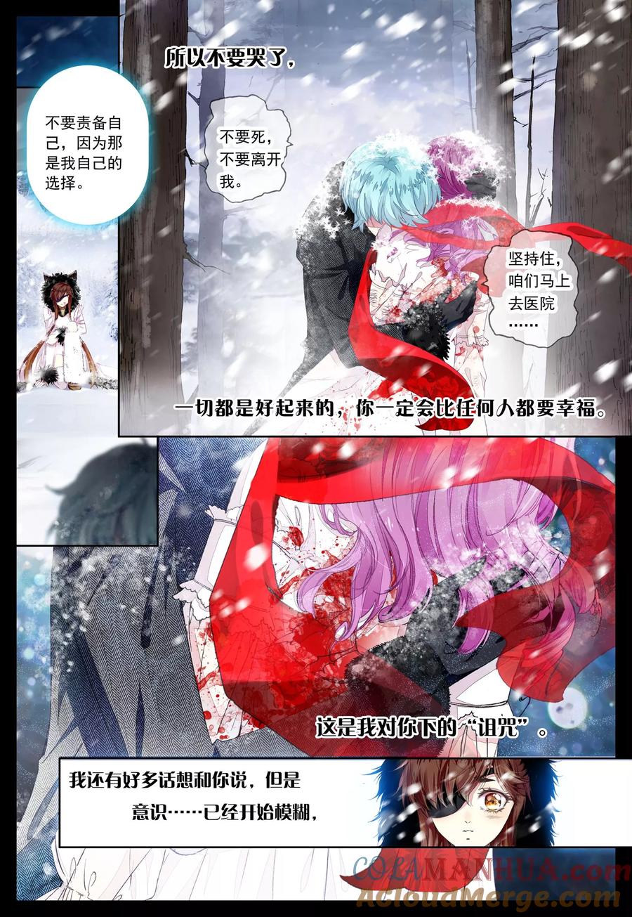 《我的天使》第31话 罂粟花的低语 第5页