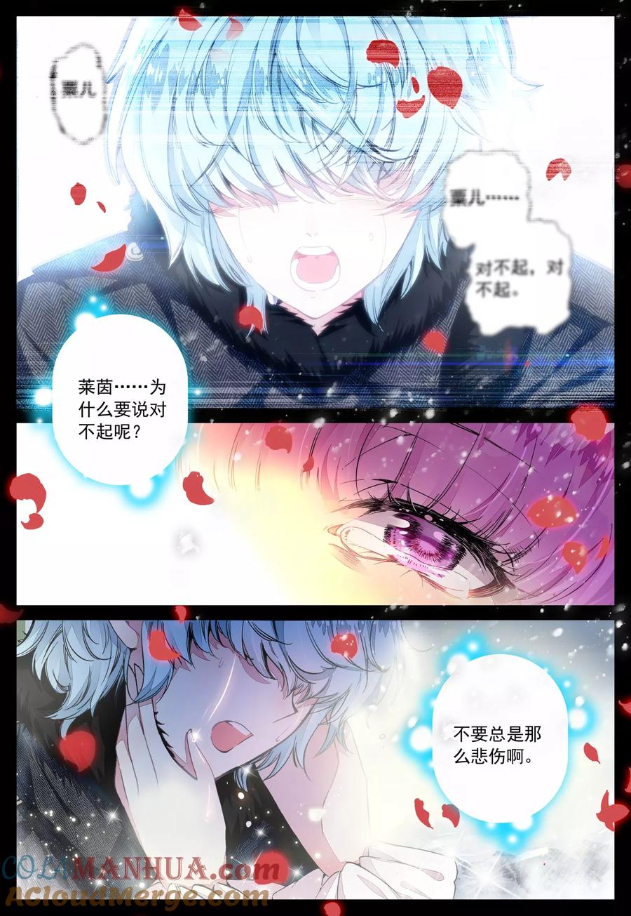 《我的天使》第31话 罂粟花的低语 第3页