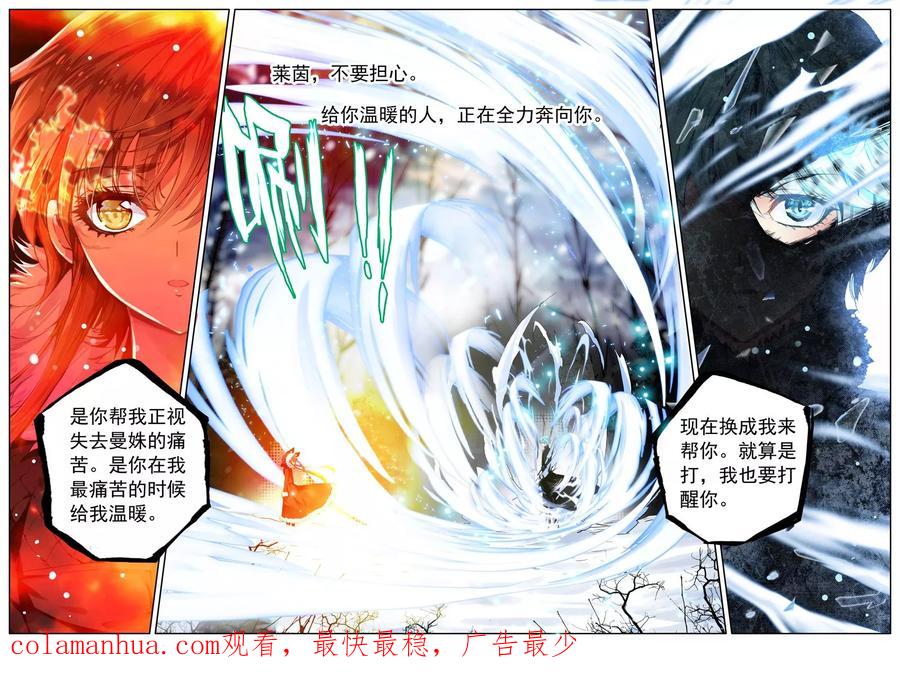 《我的天使》第33话 打醒你 第22页