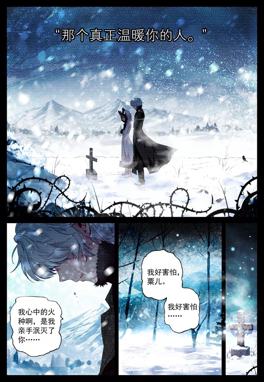 《我的天使》第33话 打醒你 第4页