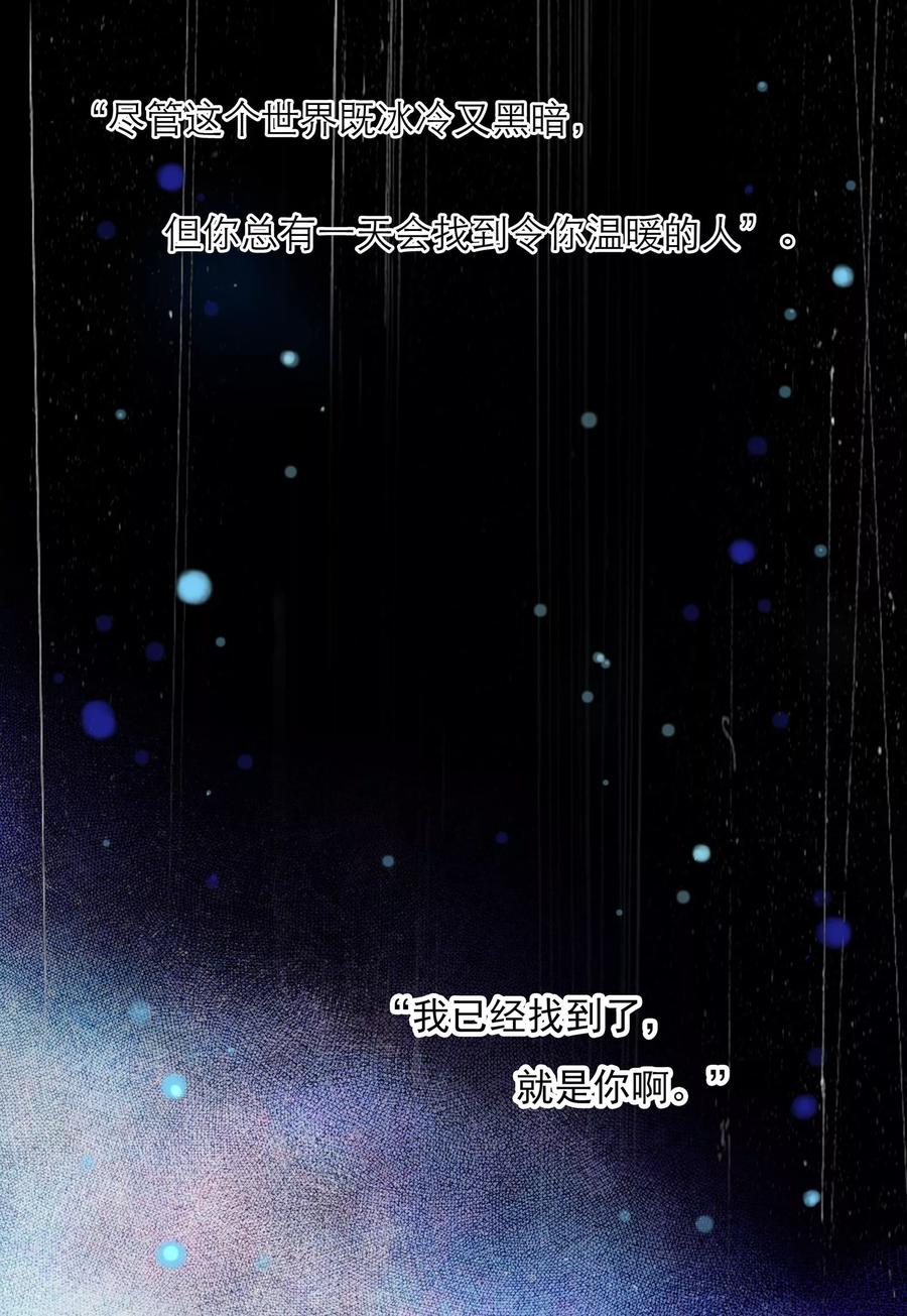 《我的天使》第33话 打醒你 第2页