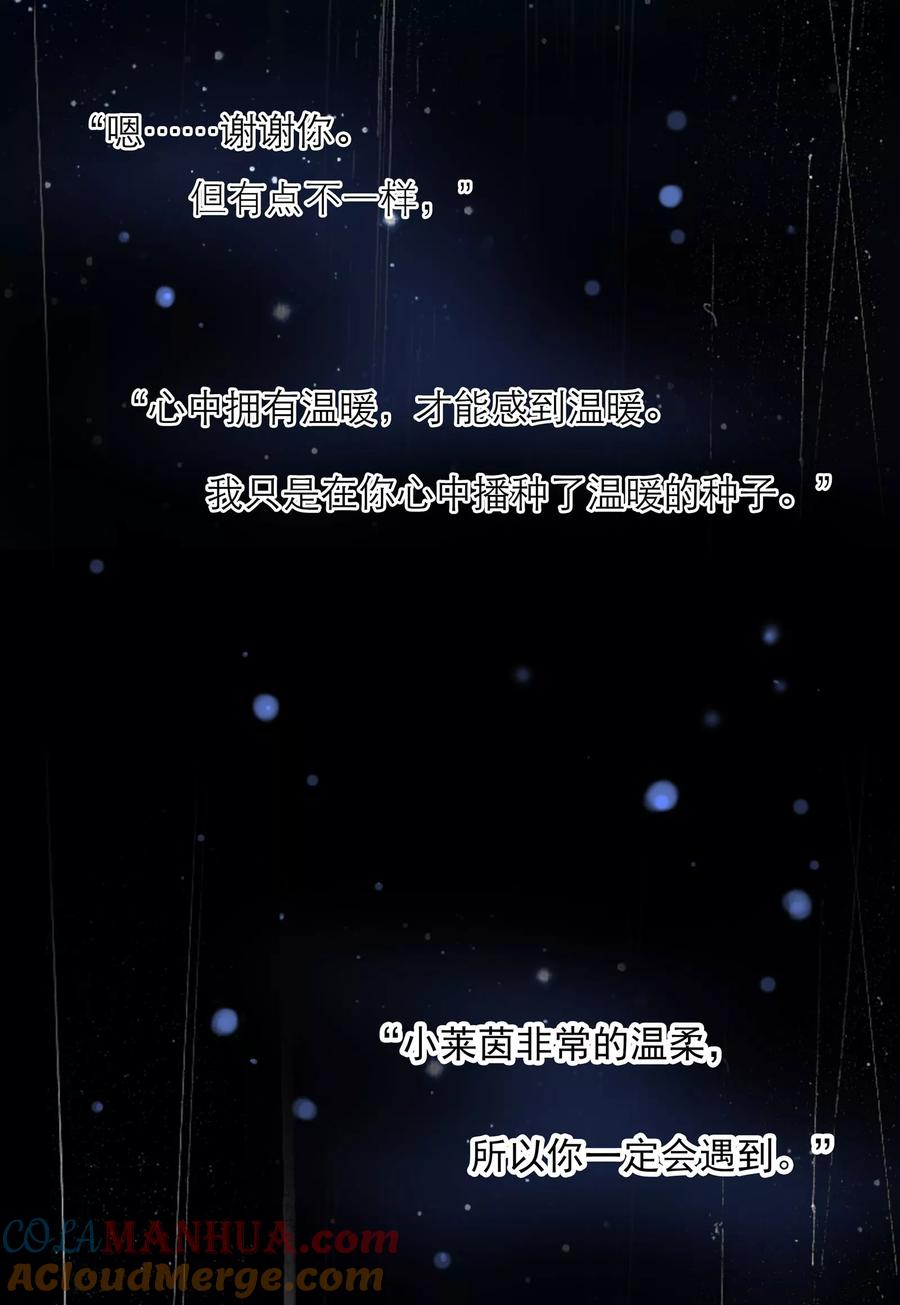《我的天使》第33话 打醒你 第3页