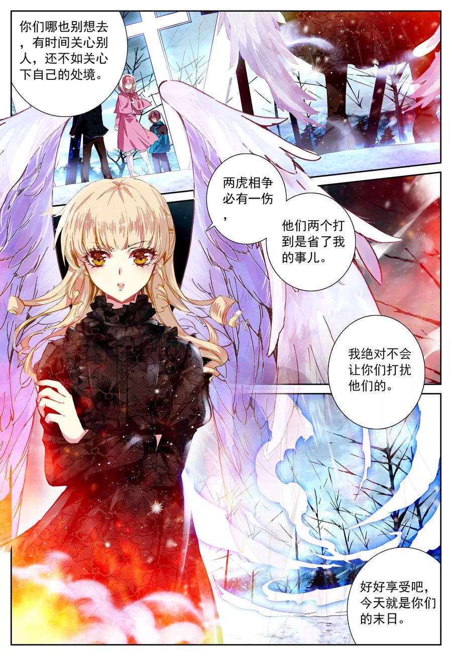 《我的天使》第33话 打醒你 第18页