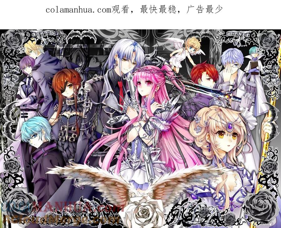 《我的天使》第34话 魂之座 第1页
