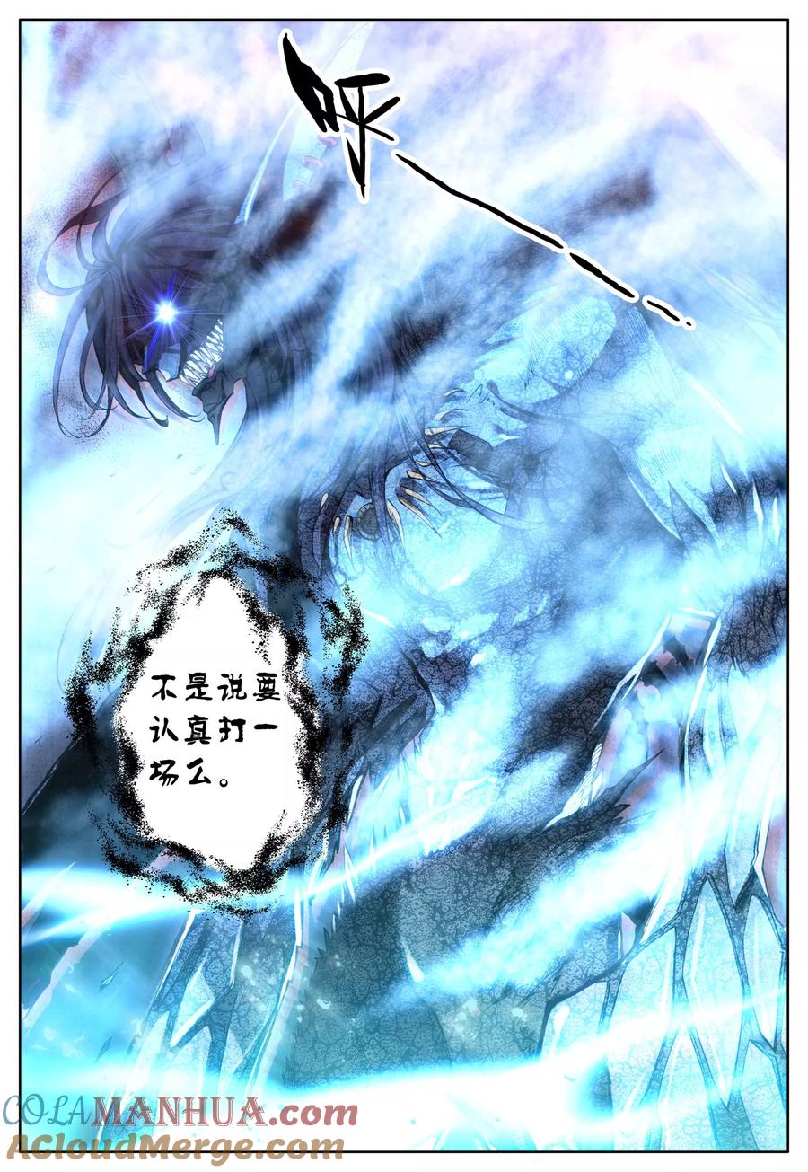 《我的天使》第34话 魂之座 第15页