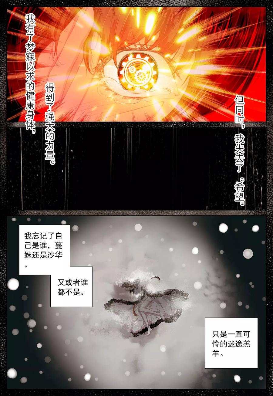 《我的天使》第35话 过去、现在、未来 第2页