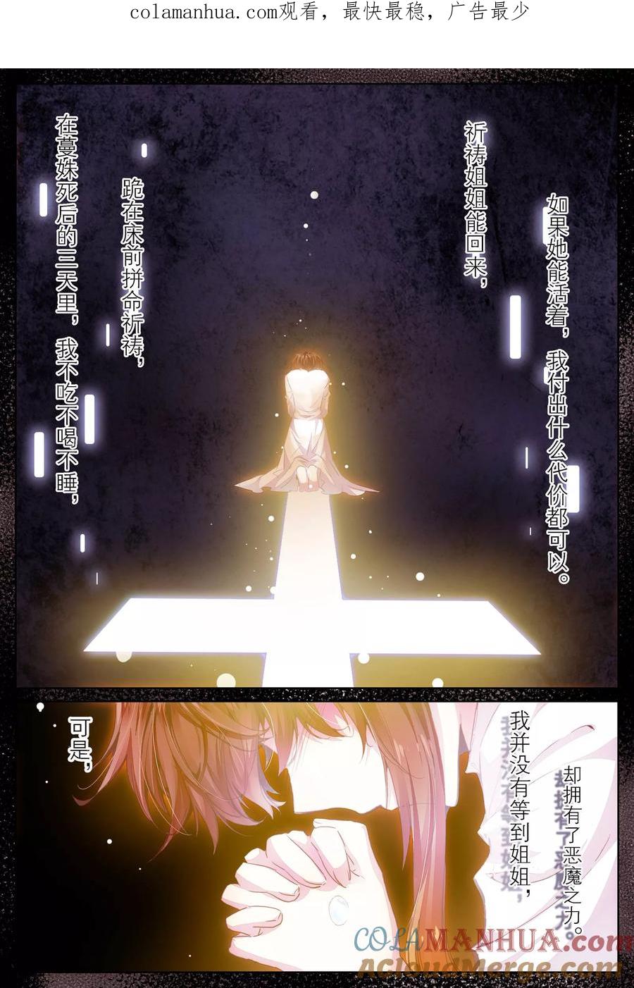 《我的天使》第35话 过去、现在、未来 第1页
