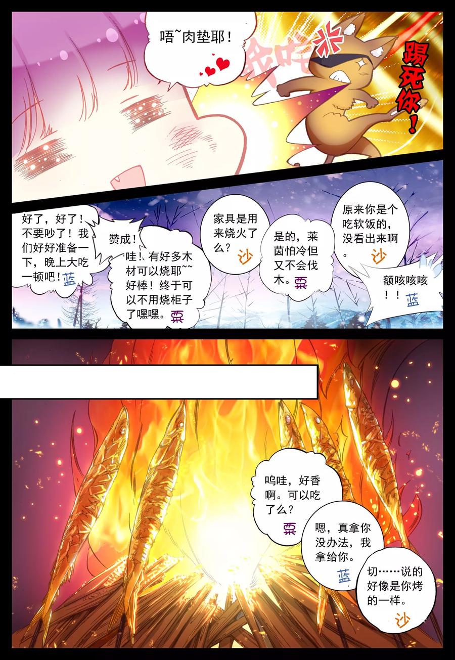 《我的天使》第35话 过去、现在、未来 第10页