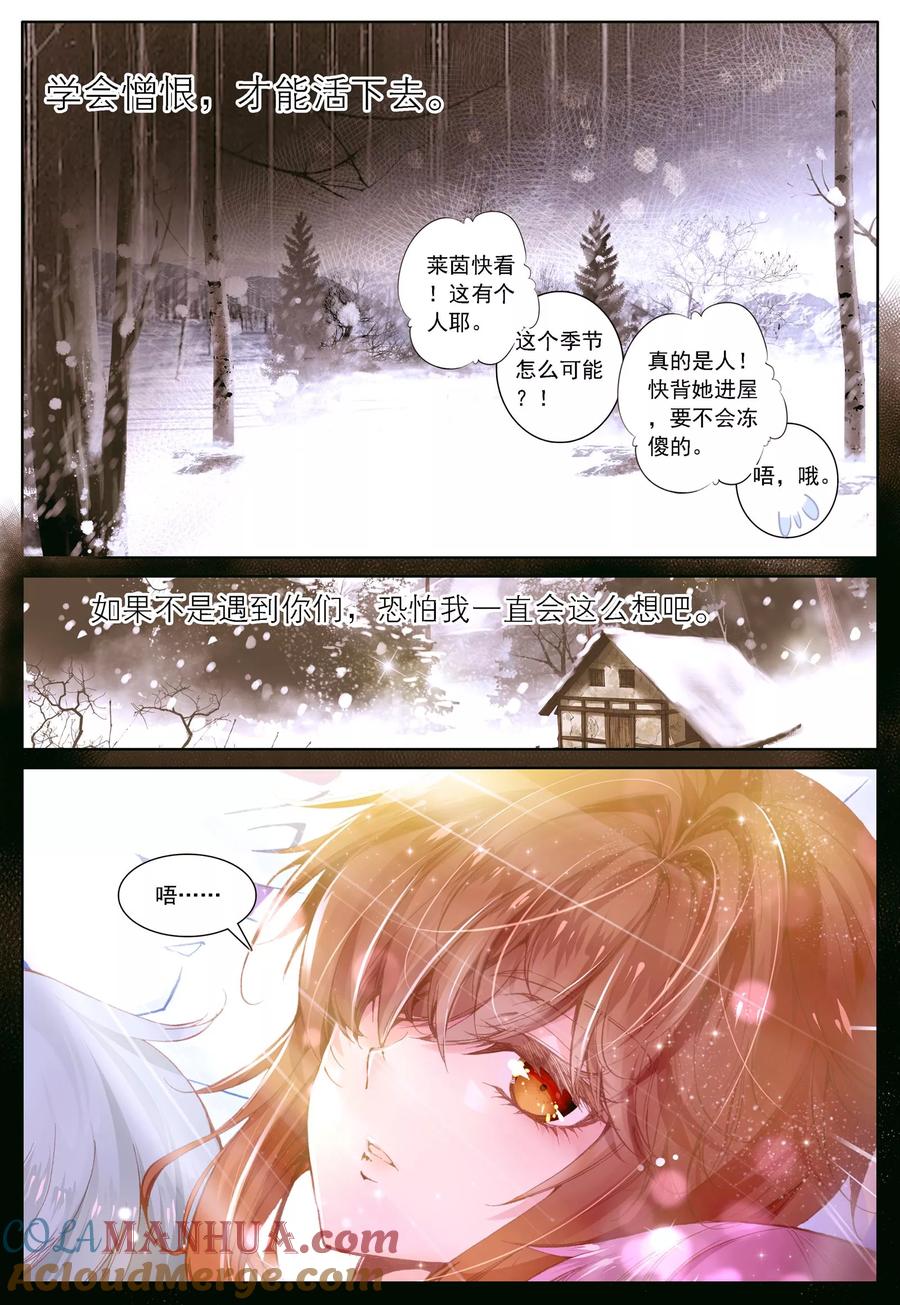 《我的天使》第35话 过去、现在、未来 第3页