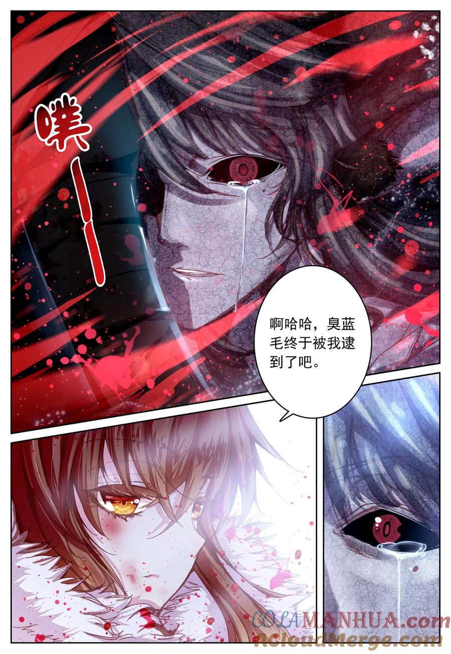 《我的天使》第35话 过去、现在、未来 第19页