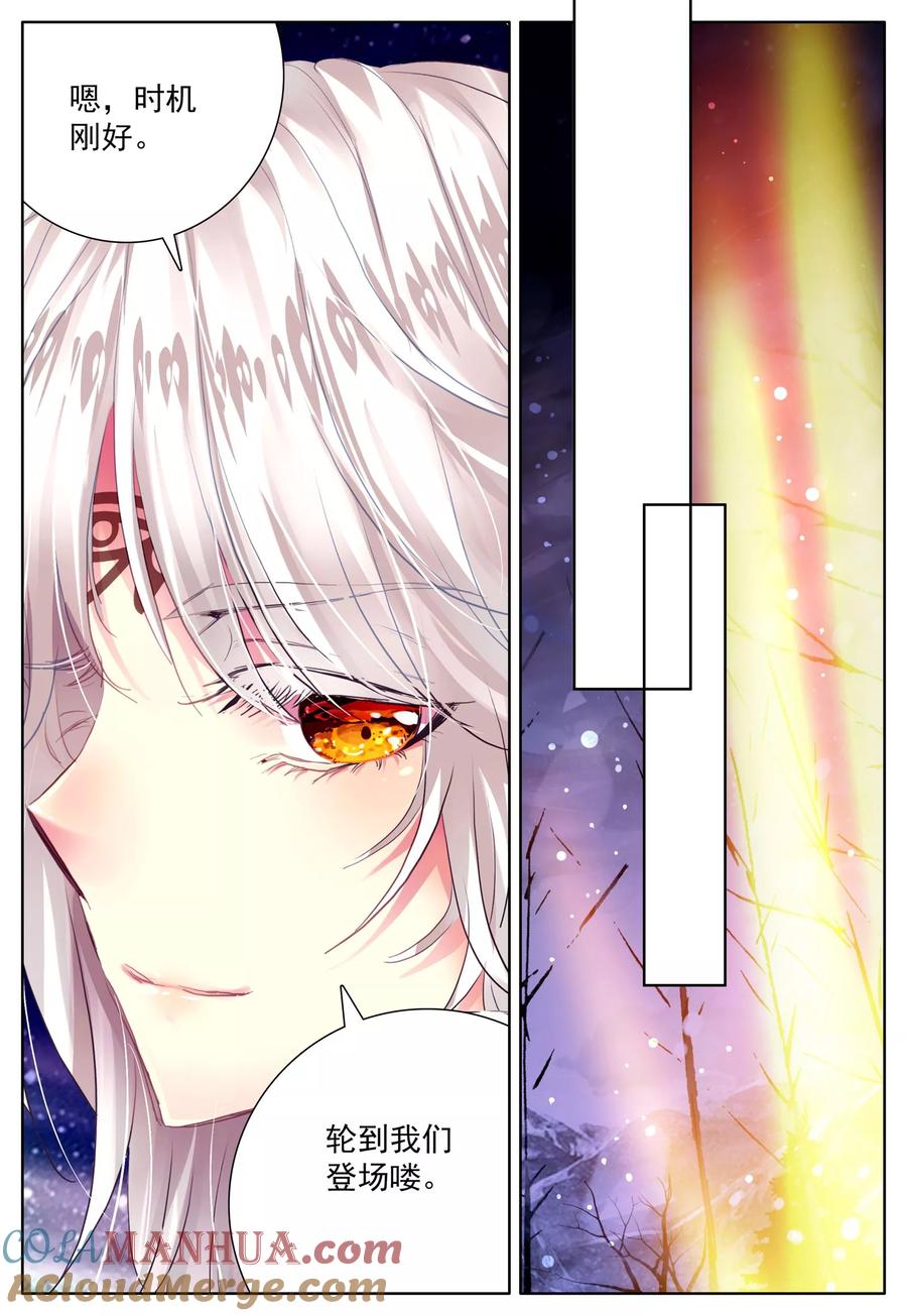 《我的天使》第36话 齿轮转动之时 第19页