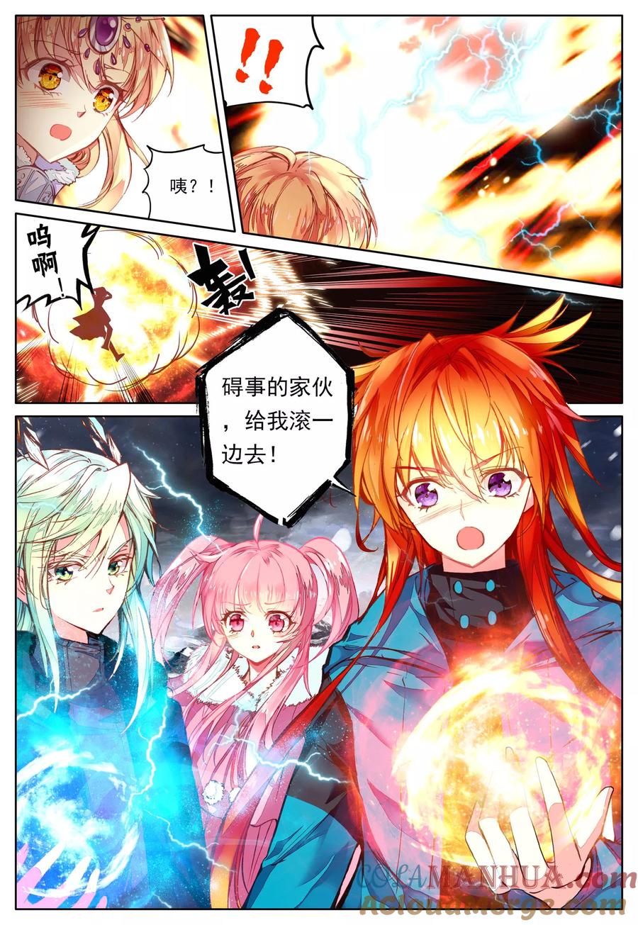 《我的天使》第36话 齿轮转动之时 第13页
