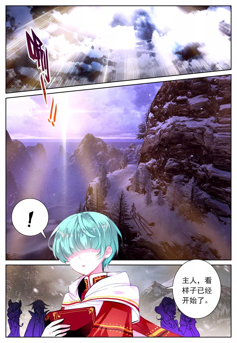 《我的天使》第36话 齿轮转动之时 第18页