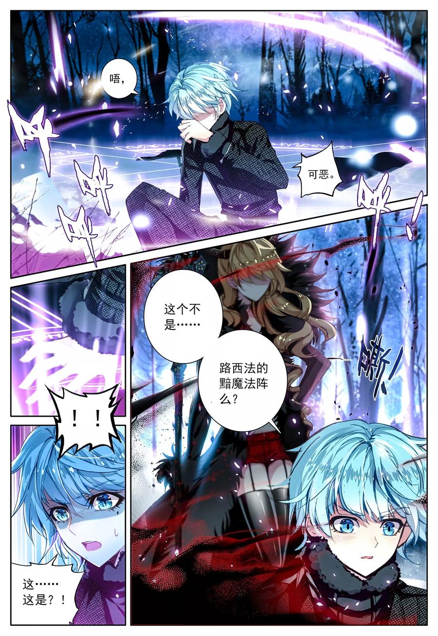 《我的天使》第38话 再一次说再见 第6页