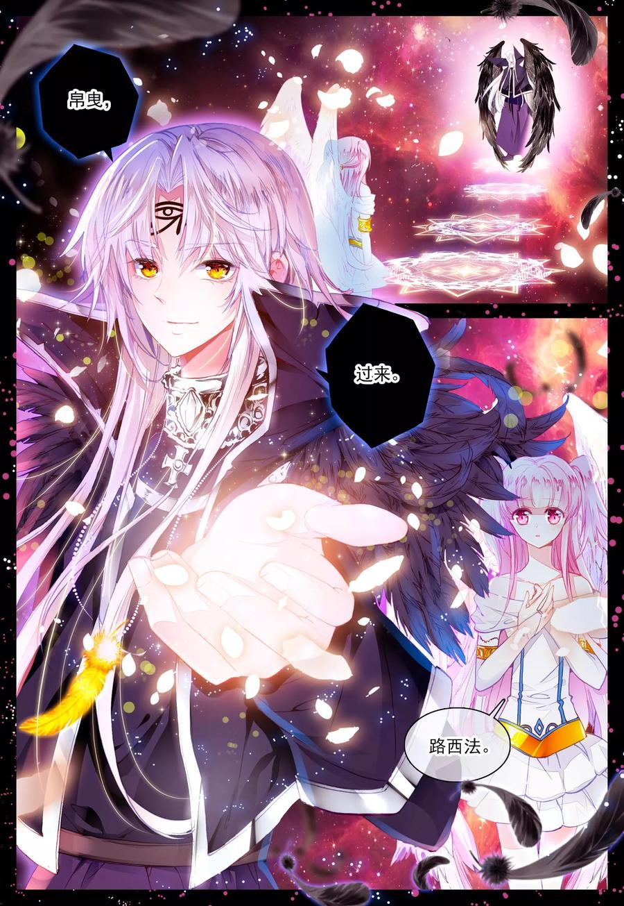 《我的天使》第38话 再一次说再见 第2页