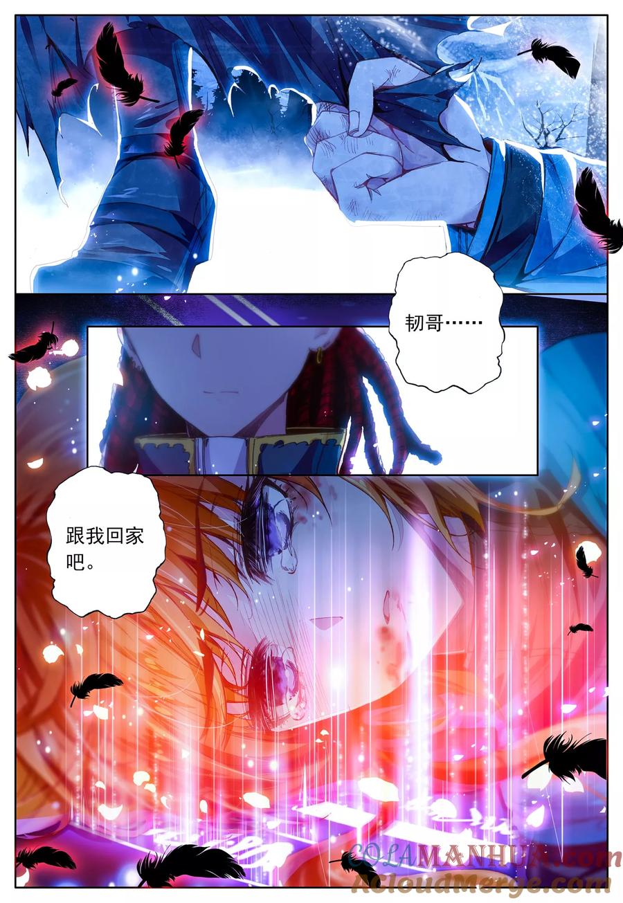 《我的天使》第38话 再一次说再见 第9页