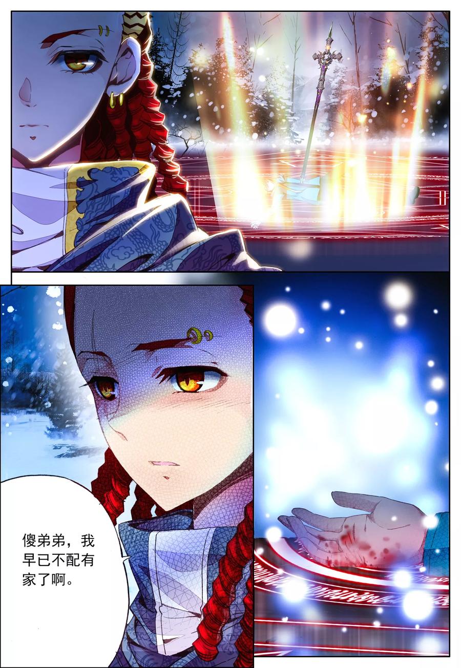 《我的天使》第38话 再一次说再见 第10页