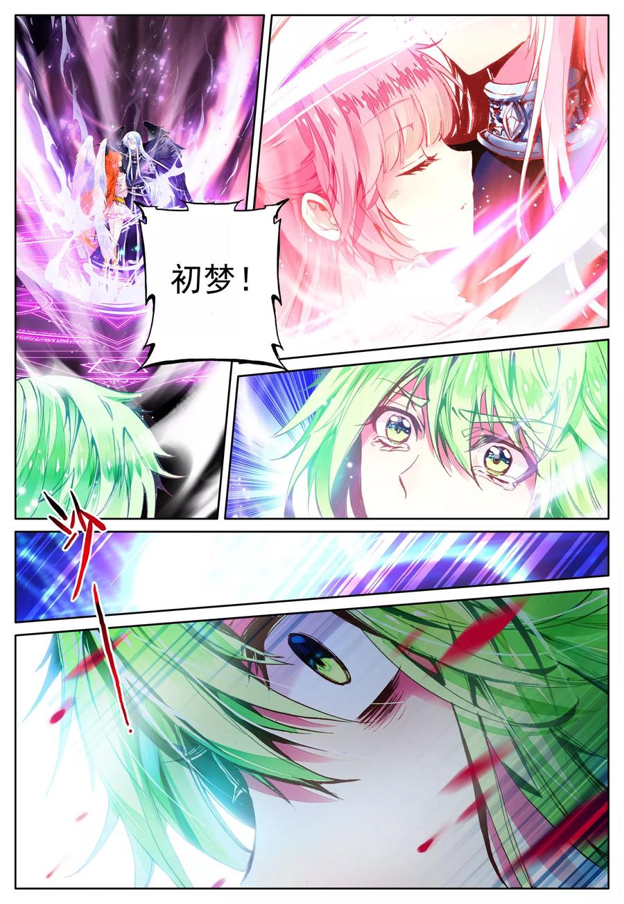 《我的天使》第38话 再一次说再见 第12页