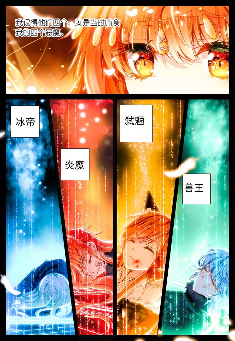 《我的天使》第38话 再一次说再见 第16页
