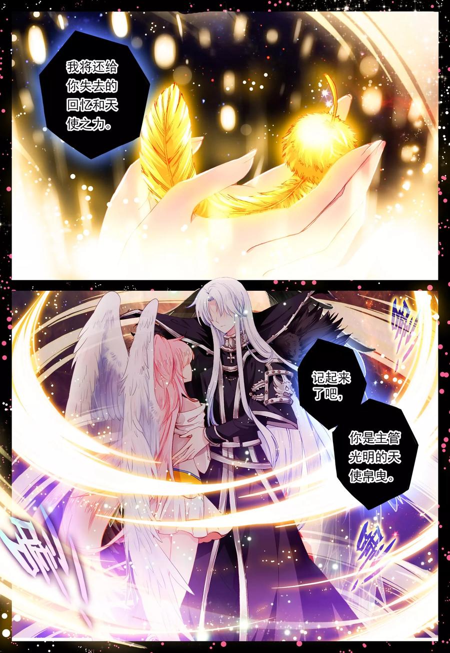 《我的天使》第38话 再一次说再见 第4页